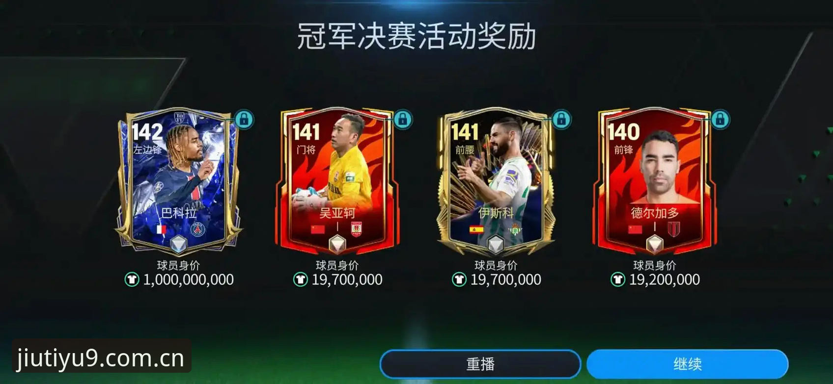 揭秘卡拉格炮轰FIFA：球员被榨干的真相，九体育在线用户必看内幕